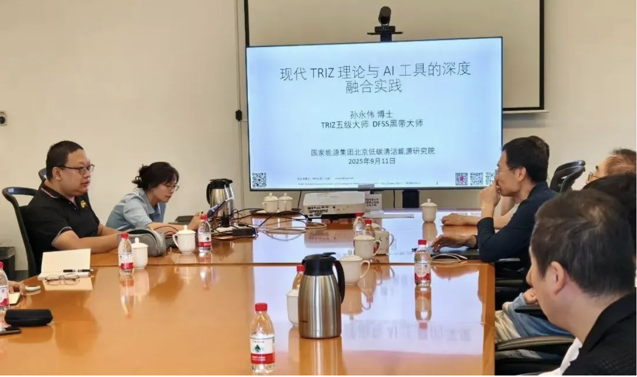 现代TRIZ赋能AI的高效运用:方法论融合与工程实践新路径 现代TRIZ赋能AI的高效运用:方法论融合与工程实践新路径